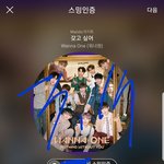 [워너원] 트위터 질문!