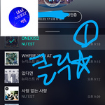 [뉴이스트] <b>클릭</b>별(스타) 워즈 공짜별(~22:20)