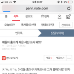 [댓글부탁해] <b>홈마</b>가 찍은 사진 톡프사 돼???