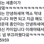 [EXO] <b>종인</b>이가 세훈이 부러윘대ㅋㅋㅋㅋ