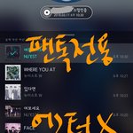[뉴이스트] 중콘 후기☺❤
