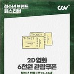 [댓글부탁해] 이거 <b>학생증</b> 없어도 가능?