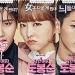 ㄹㅇ개재미있는 드라마 추천하고가셈