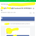 [드루와] 전남친이 페북에서;