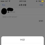[댓글부탁해] 페북 한줄소개 <b>설정</b> ㅠㅠㅠㅠ