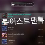 [뉴이스트] 조상러브 6주년 글 (뉴이스트,조금 더 사랑할게)