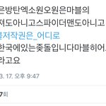 [댓글부탁해] 엑방원 <b>뭔일남</b>? 실트 욕쩔던데 막싸우고