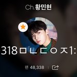 [황민현] 멤버들이랑 ㅋㅅㄱㅅ 꼬기 먹으러간 <b>미녀</b>닝