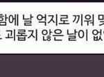 [조언부탁해] <b>공부</b>할<b>때</b> 너무 지치면 어떻게 해