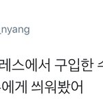 [시우민] 시우민의 패션<b>철학</b>ㅋㅋㅋ