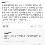[방탈죄송] 요즘 <b>미투</b> 운동이 성행되고 있잖아요