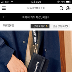 [댓글부탁해] 마리몬드 <b>반품</b>할까