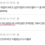 [EXO] 백현 악개의 <b>자백</b>