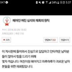 이거 펙트<b>검증</b>좀요