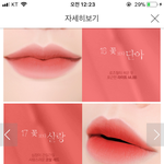 [댓글부탁해] 틴트 골라줘ㅠㅠㅠㅠㅠㅠㅠ