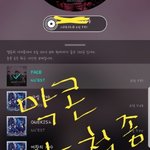 [뉴이스트] ㅅㄷ)소소한 <b>간식</b>