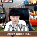 [드루와] <b>로이</b>조 한남 발언함;;;