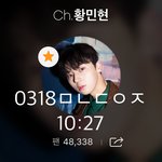 [황민현] 믾모닝❤️TV <b>버젼</b> 플레시아 광고 (황민현 저화질 주의)
