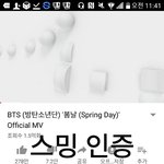 [방탄소년단] 스밍 <b>안</b>하면 <b>이</b>삐톡 가라고 하지 말아줘