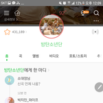 [방탄소년단] 내가 봤을땐 인증은 <b>필요</b>해