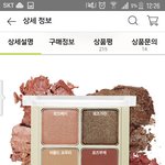 [드루와] <b>섀도우</b>팔레트 추반점