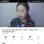 니네 유튜브 <b>데이나</b>님 알아?