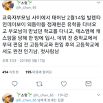 [드루와] 인생이 인소같은 <b>SM</b> 아이돌