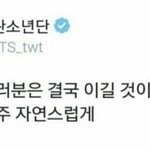 [방탄소년단] 방탄위로되는글이나 명언좀ㅠㅠ
