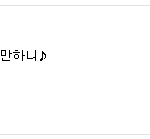 [댓글부탁해] 뉴이스트 <b>베</b><b>플</b>.JPG