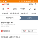 [드루와] 네이트<b>판</b> <b>레전드</b>
