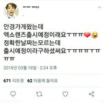 [EXO] 엑소 <b>렌즈</b> ㄹㅇ????