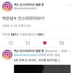 [EXO] 이분넘<b>열일</b>ㅋㅋㅋㅋㅋ다급함이 묻어난다 ㅋㅋㅋ