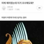 ~노 <b>냄져</b> 왜 쓰는 거임?