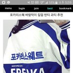 [드루와] 포카리 <b>반티</b>