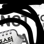 [NCT] 지금 앨범사면 포스터 와?