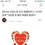 [드루와] 미러링을 <b>빙자</b>한 열폭이다 vs 아니다