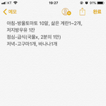 [조언부탁해] 얘들아 다이어트 <b>식단</b> 이정도면 ㄱㅊ을까