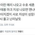 [댓글부탁해] 엑소 레벨 엔시티 이렇게 <b>연생</b>같이한거야?