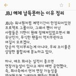 [드루와] 조이풀들이 시위하는 이유