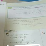 [댓글부탁해] 중3<b>수포</b>자한테 개념좀알려줘...