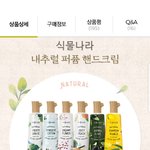 핸드크림 향 추천좀ㅜㅠ