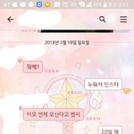 [댓글부탁해] 카톡ㅇ 짝사랑중인 6년남사친 우리집에서 잔다는데