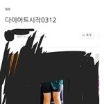 [ㅋㅋㅋㅋㅋ] ㅋㅋㅋ작년 다이어트 글올린거 ㅋㅋㅋㅋㅋ