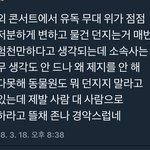 [EXO] 너네도 뭐 던지는거 싫음??