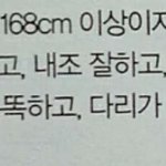 너네 진짜 올해 수능 이과 <b>만점</b>자 여자 있으면 난 줄 아셈