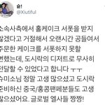 [시우민] <b>스엠</b>이 거절한 케이크 시우민이 대신 써줬어