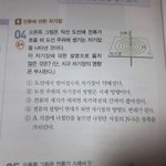 <b>물리</b> 잘하는사람 ㅠ