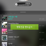 [뉴이스트] 단콘 심쿵<b>사</b> 포인트☺