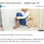 동성애자도 성폭행 하네 신기방구