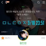 [황민현] 앞으로 운동할때 이거 보면서 해